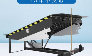 液壓登車橋廠家哪家好-選這家沒錯(cuò)！蘇州迅特