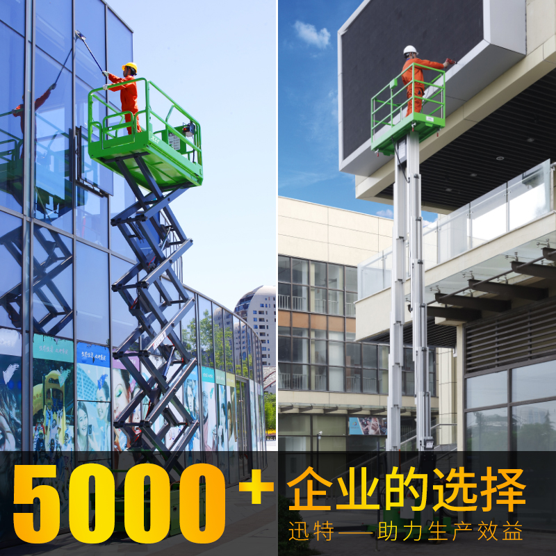 雙桅柱升降機(jī)-小巧靈活，方便快捷