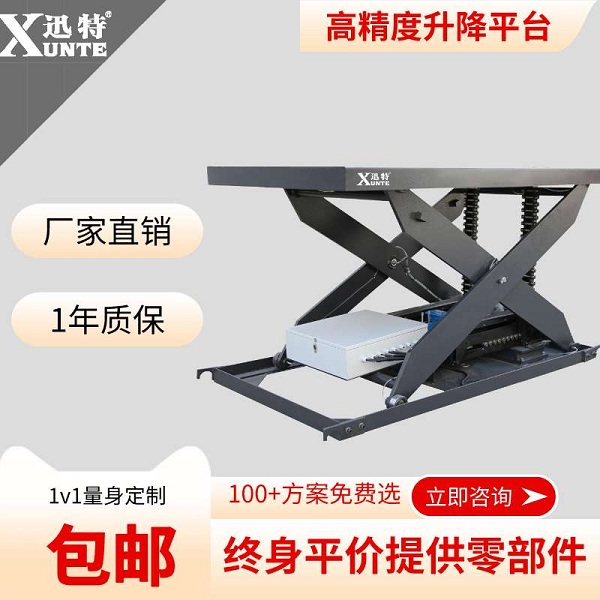 車(chē)間用的電動(dòng)升降平臺(tái)-您了解多少？蘇州迅特