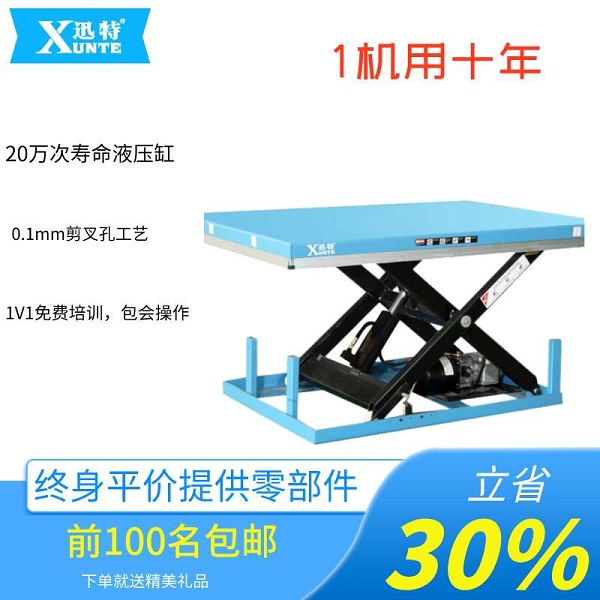 車(chē)間用的電動(dòng)升降平臺(tái)-您了解多少？蘇州迅特