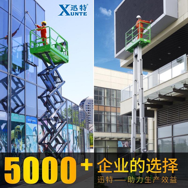高空作業(yè)平臺(tái)廠家-品牌廠家有哪些？蘇州迅特