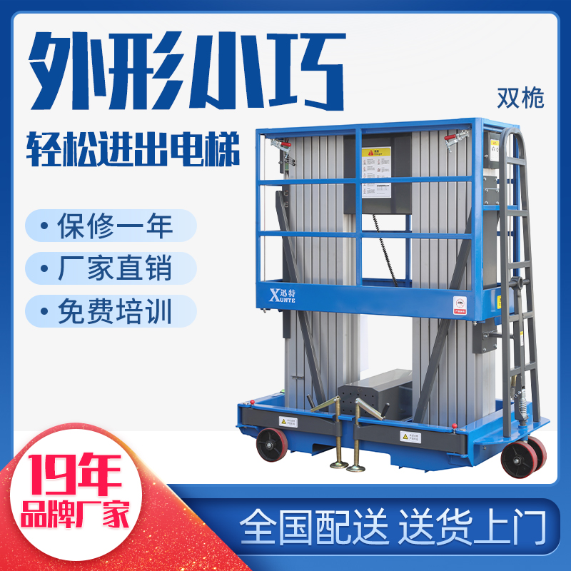 電動升降平臺生產(chǎn)-19年品牌廠家。蘇州迅特