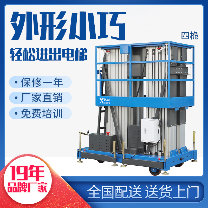 鋁合金高空作業(yè)平臺公司-快！來這家看看蘇州迅特