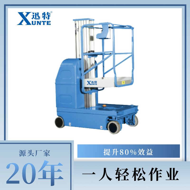 自行式升降平臺(tái)多少錢(qián)